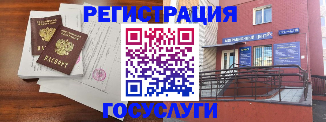 прописка для кредита в Чечне