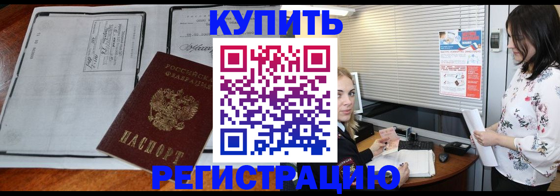 регистрация для школы в Чечне